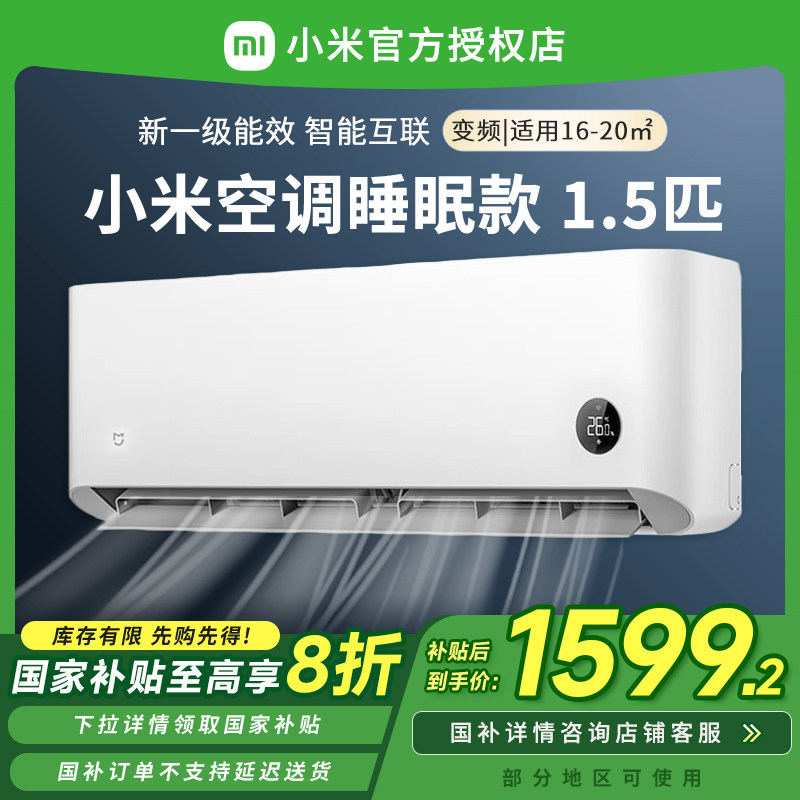 小米3匹 新风空调 新一级能效 变频冷暖 智能互联 客厅圆柱空调立式柜机 米家 KFR-72LWF2A1