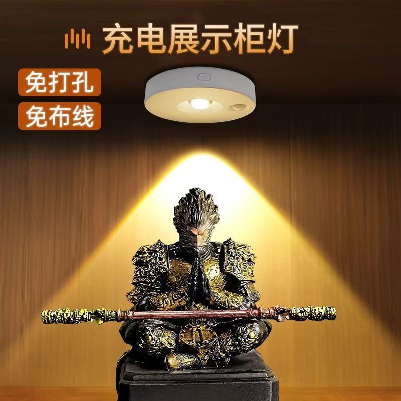 充电遥控射灯感应无线磁吸橱柜灯