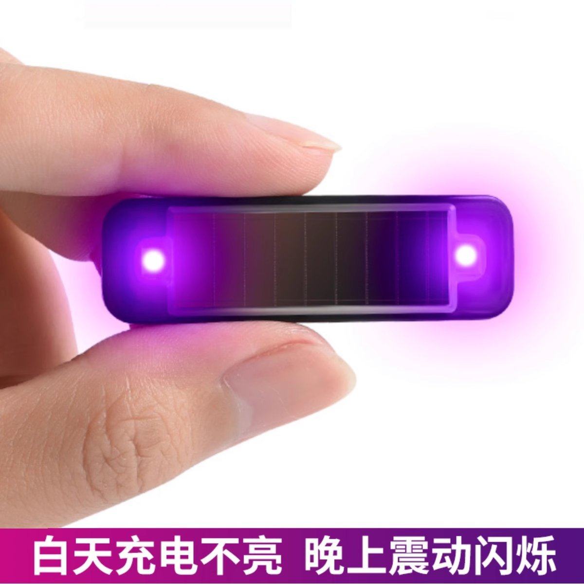 摩托车太阳能警示爆闪灯电动单车防追尾灯免接线中网呼吸灯后尾灯