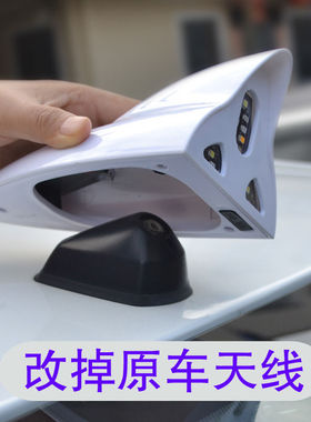 专用新宝骏510 560730汽车鲨鱼鳍收音机天线改装车顶沙鱼尾翼装饰