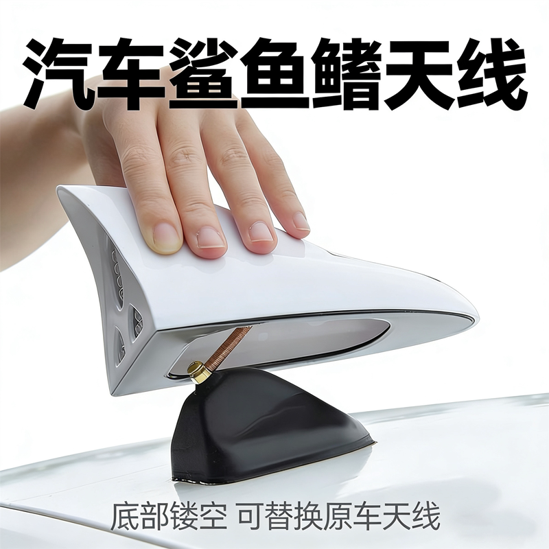 专用荣威550鲨鱼鳍天线名爵MG3 mg6改装汽车车顶鲨鱼鳍汽车天线