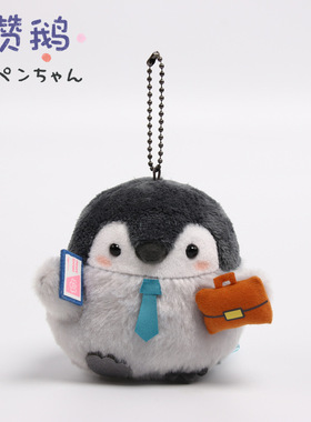 Hug Sprout点赞企鹅毛绒包包挂件玩偶钥匙扣可爱创意礼物包包挂件