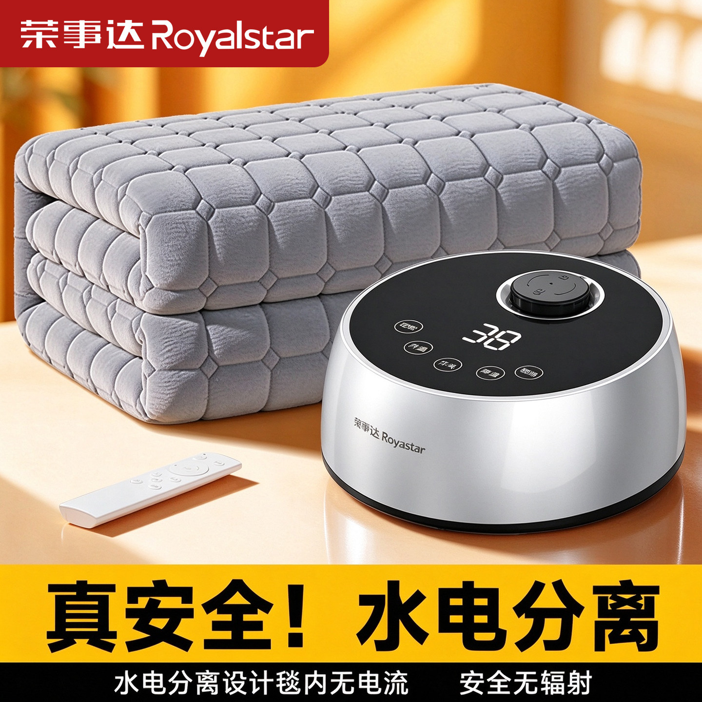荣事达水暖毯双人水循环加热毯单人电热毯水热毯家用床垫智能调温