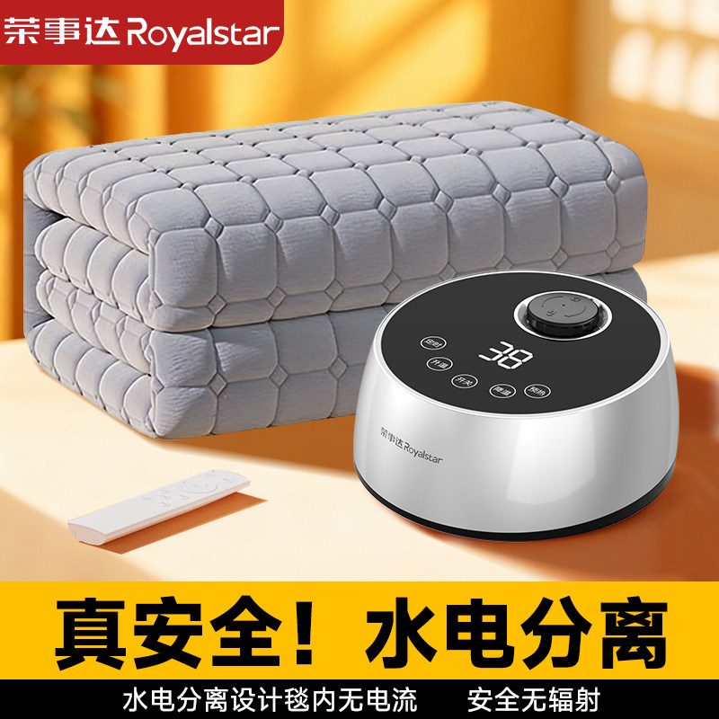 荣事达水暖毯双人水循环加热毯单人电热毯水热毯家用床垫智能调温,生活电器,水暖毯/水循环加热毯,淘宝优惠券,粉丝福利购,淘宝优惠卷