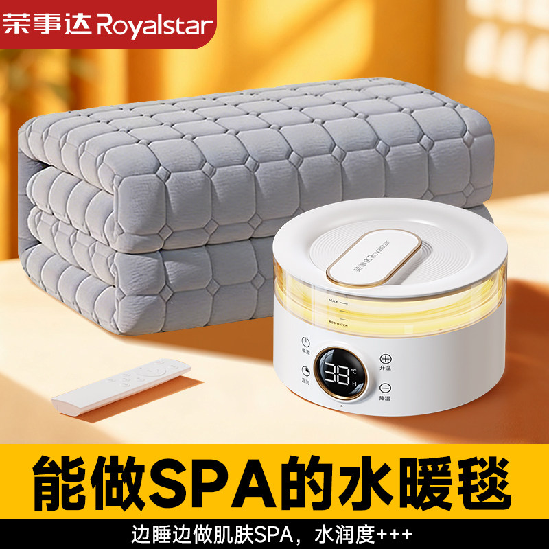 荣事达水暖电热毯单双人2026新款水暖毯水热毯水循环加热床垫褥子,生活电器,水暖毯/水循环加热毯,淘宝优惠券,粉丝福利购,淘宝优惠卷