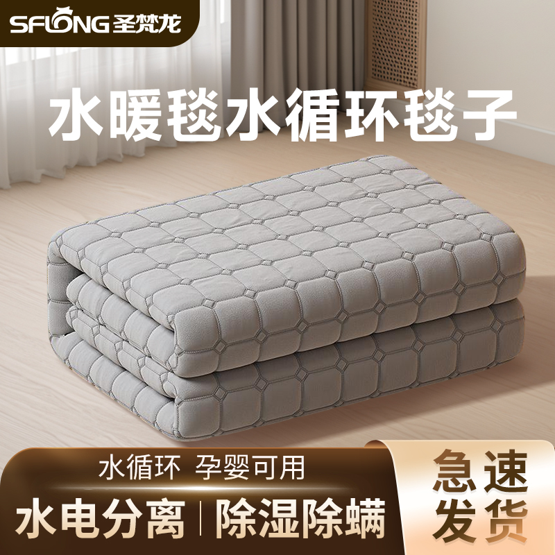 圣梵龙水暖毯子配件水暖电热毯床垫通用单人双人加厚垫水循环毯子