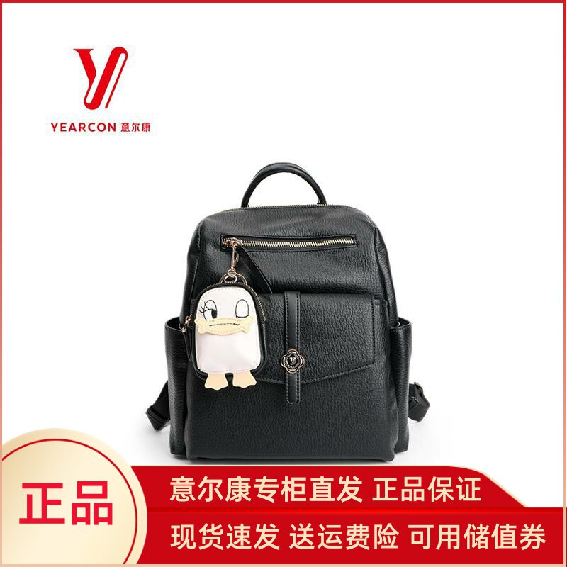 意尔康女包2025新款真皮时尚双肩包大容量旅行通勤背包女S5Y28428