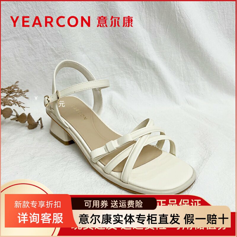 意尔康凉鞋中跟粗跟时尚正品
