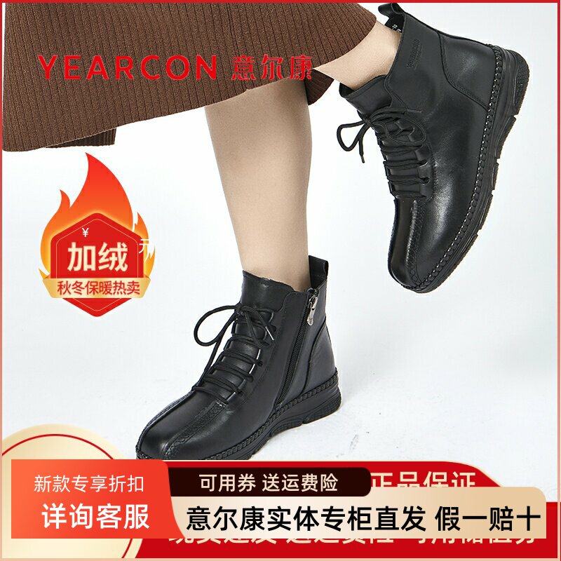 意尔康妈妈短靴真皮加绒中老年
