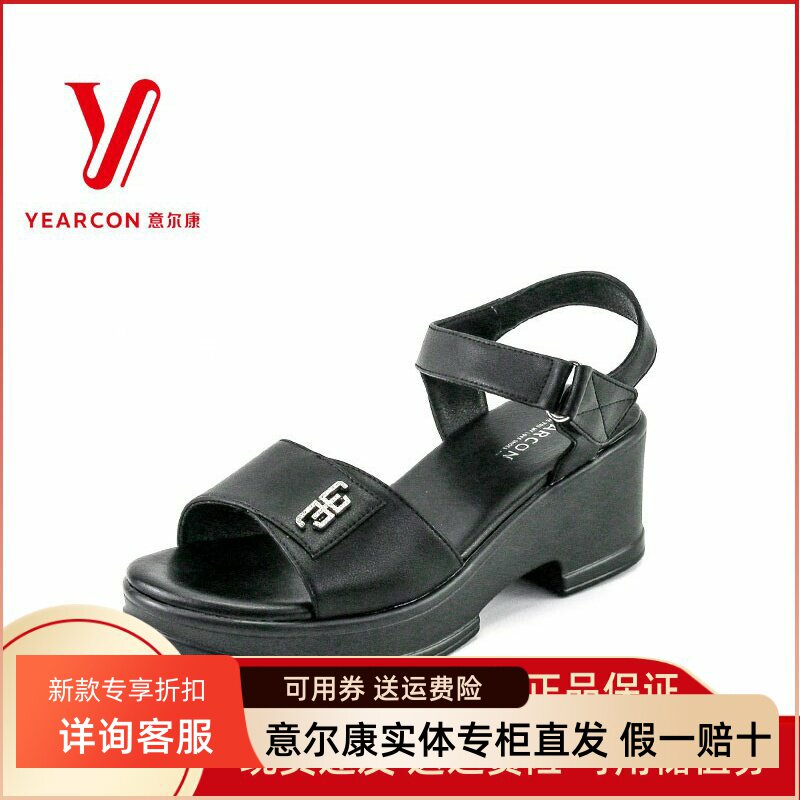 意尔康凉鞋坡跟日常时尚正品