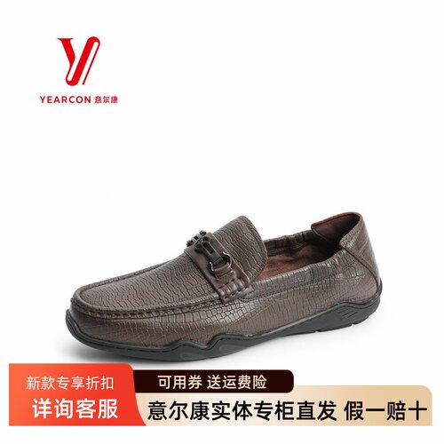 意尔康男鞋2026春季新款真皮软底一脚蹬百搭休闲皮鞋6112AR60757A