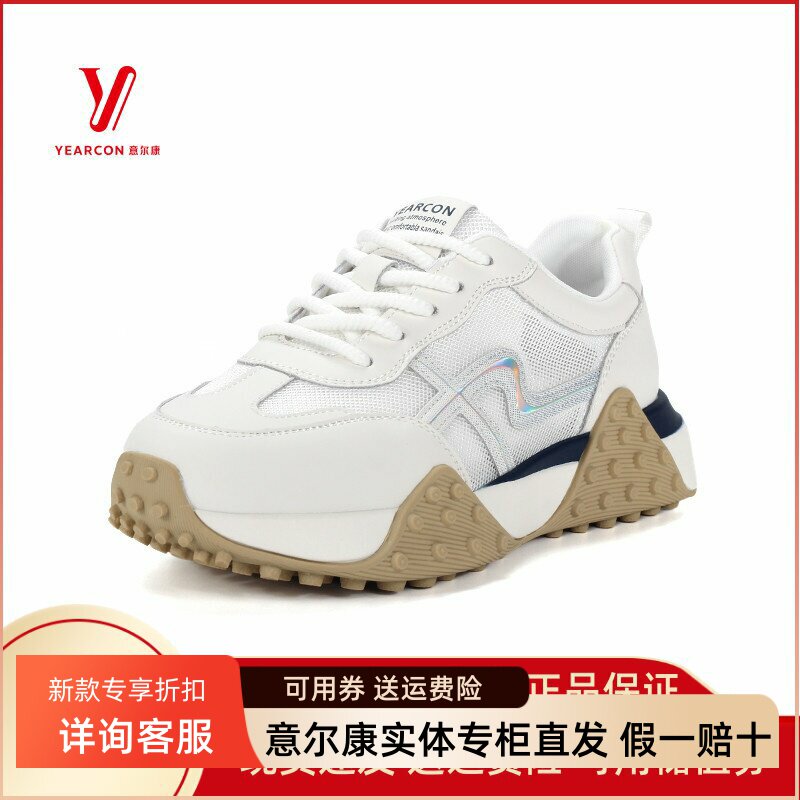意尔康休闲鞋时尚厚底正品透气