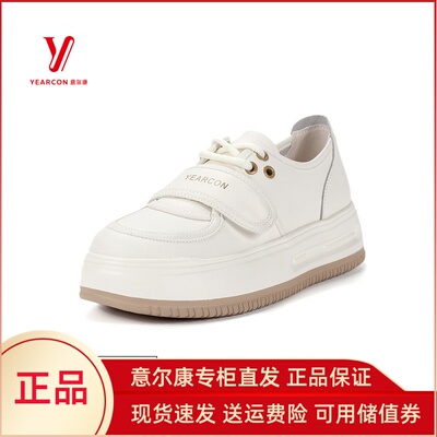 意尔康板鞋厚底小白鞋真皮正品
