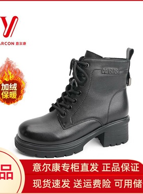 意尔康女鞋2024新款冬季加绒真皮马丁靴女款时尚短靴S762AM068843