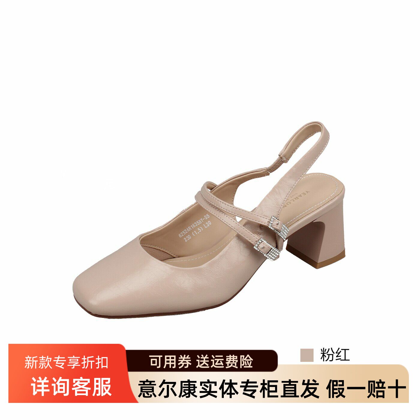 意尔康女鞋2026夏季新款一字带后空舒适时装凉鞋女6252AR16358Y