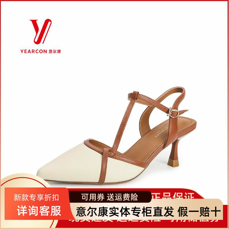 意尔康包头凉鞋尖头羊皮正品