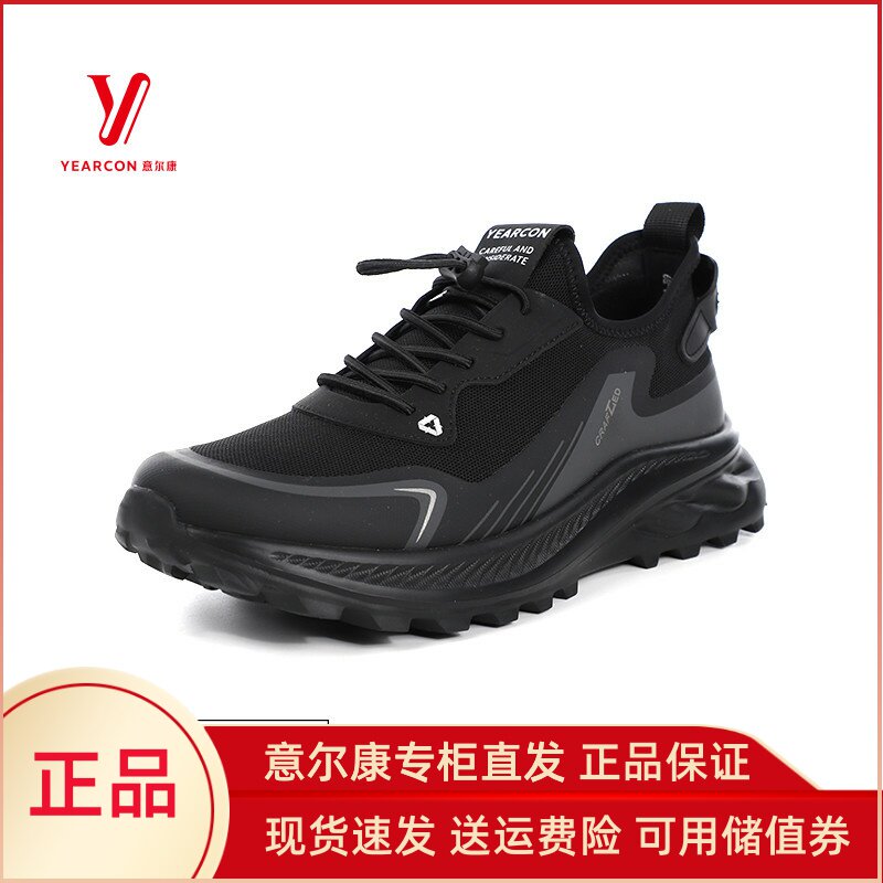 意尔康男鞋2025秋季新款黑色运动慢跑鞋百搭休闲鞋潮5433ZA90283A