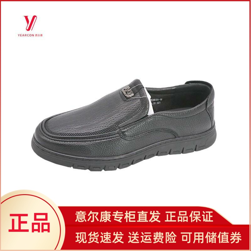 2024新款男士一脚蹬休闲皮鞋