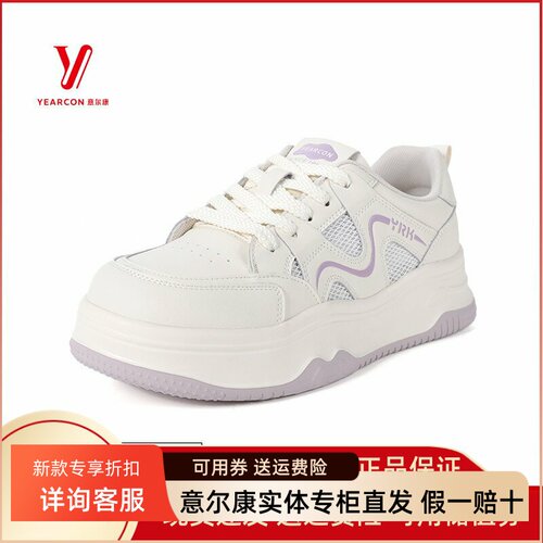 意尔康女鞋2025新款网面透气小白鞋女厚底增高休闲鞋5271AD09792Y