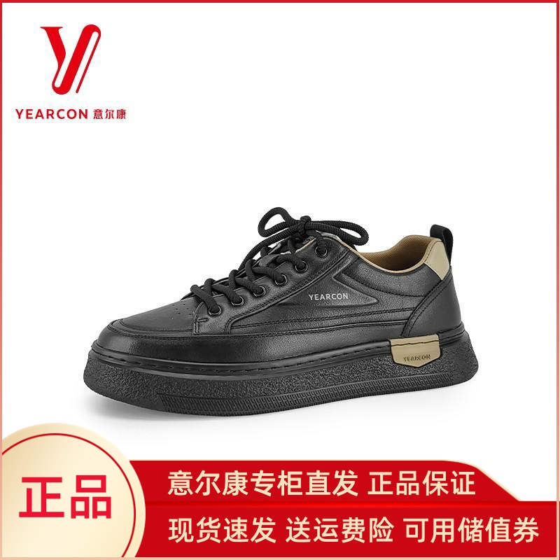 意尔康男鞋2025春季新款厚底真皮休闲板鞋轻便百搭男5121AA56166A