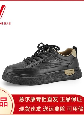 意尔康男鞋2025春季新款厚底真皮休闲板鞋轻便百搭男5121AA56166A