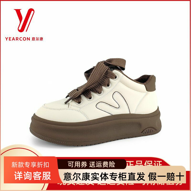 意尔康高帮鞋加绒休闲板鞋厚底