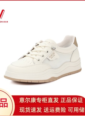 意尔康女鞋2025春夏新款小白鞋女网面透气休闲板鞋S371AD04370Y