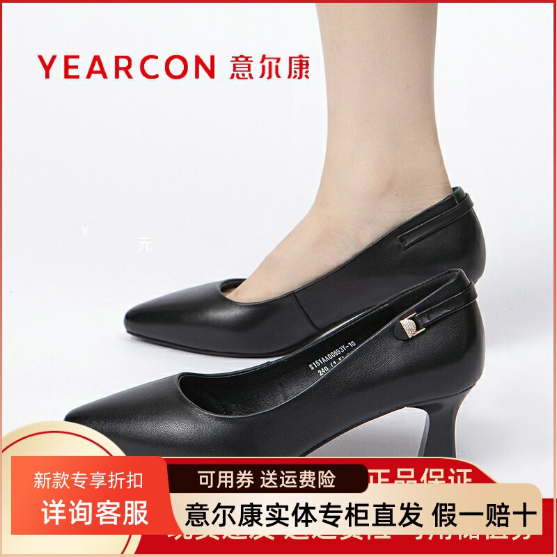 意尔康浅口单鞋职业中跟真皮正品
