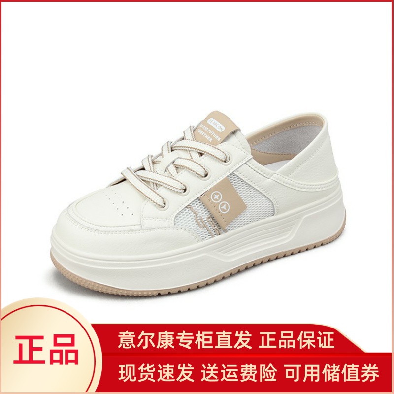意尔康女鞋2025新款夏季单网小白鞋厚底百搭休闲板鞋5271ZD48047Y