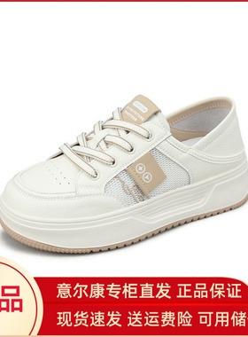 意尔康女鞋2025新款夏季单网小白鞋厚底百搭休闲板鞋5271ZD48047Y