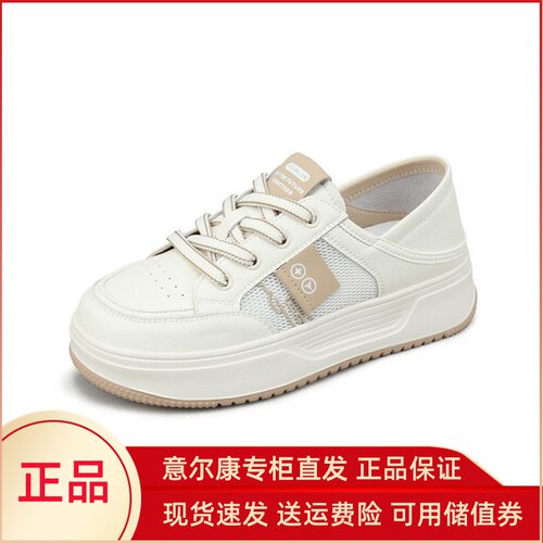 意尔康女鞋2025新款夏季单网小白鞋厚底百搭休闲板鞋5271ZD48047Y