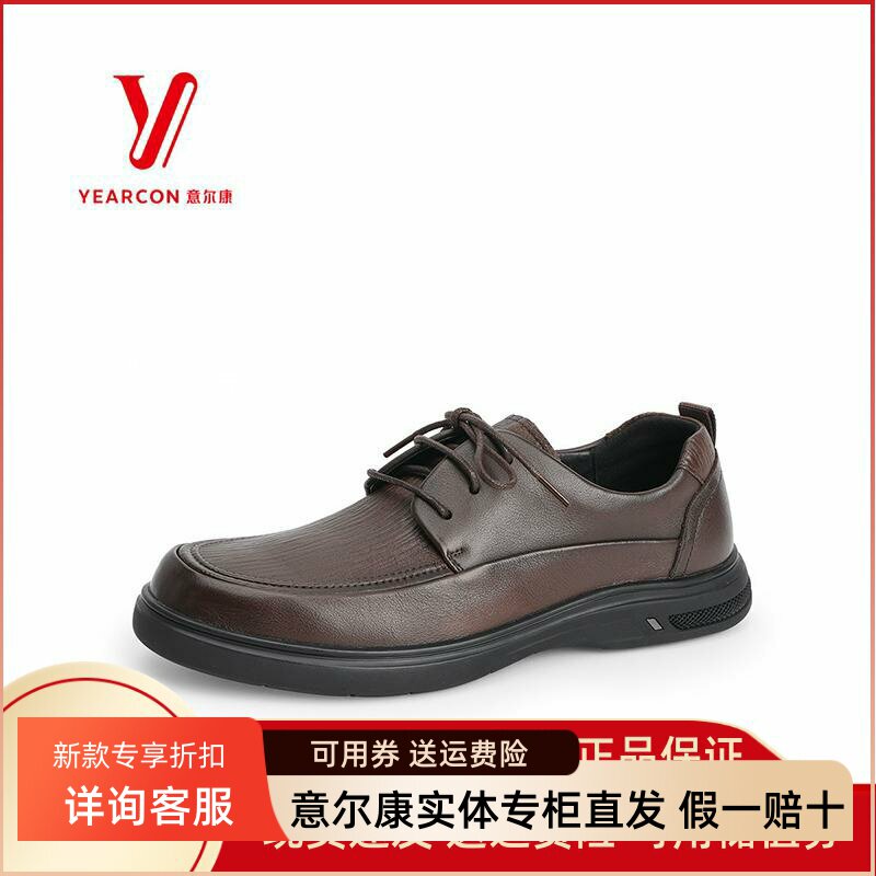 意尔康男鞋2024新款商务正装皮鞋西装软底新郎结婚鞋S511AE53666A