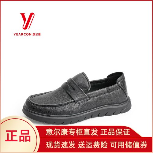 意尔康男鞋2025秋季新款真皮舒适潮流休闲皮鞋百搭男5511ZE90303A