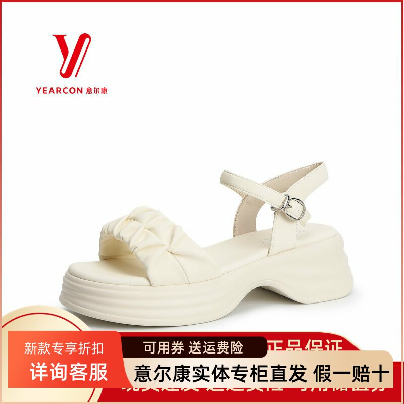 意尔康凉鞋厚底软底正品