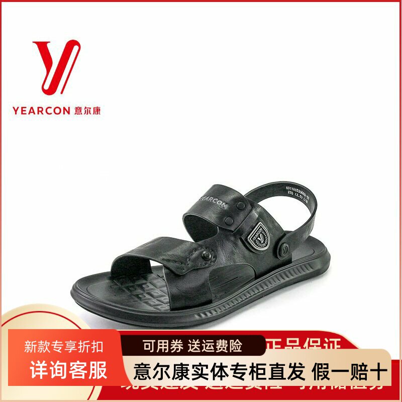 意尔康凉鞋下机架沙滩鞋时尚正品