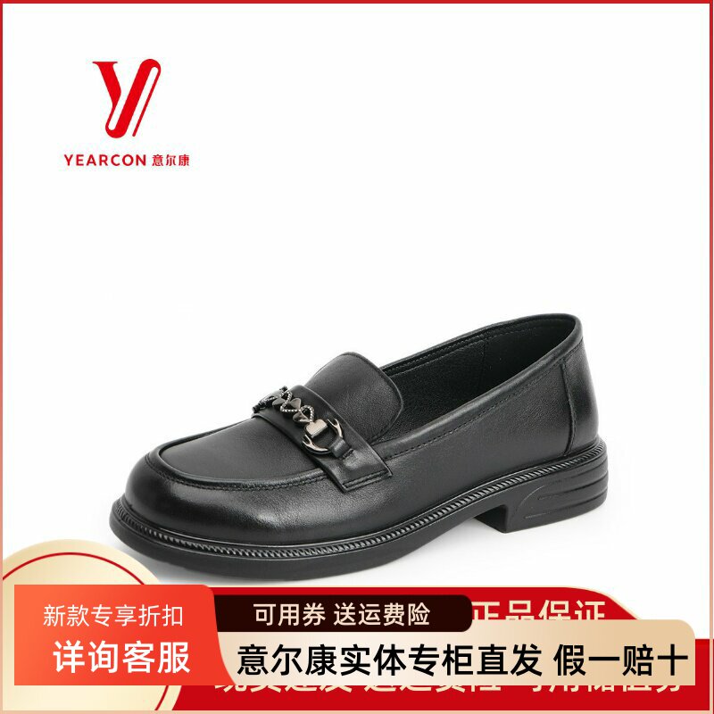 意尔康真皮乐福鞋一脚蹬软底软面