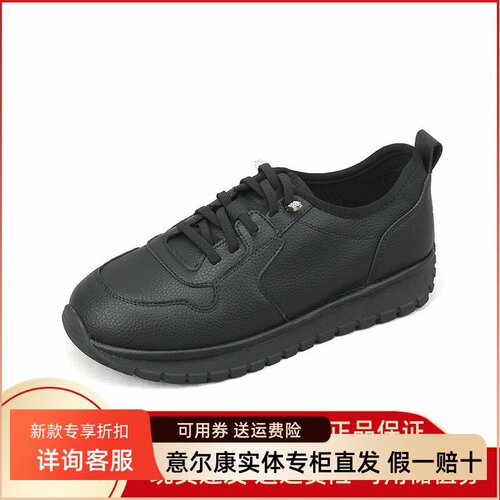 意尔康女鞋2025秋季新款百搭休闲鞋舒适软底不累脚女5564AD12163Y