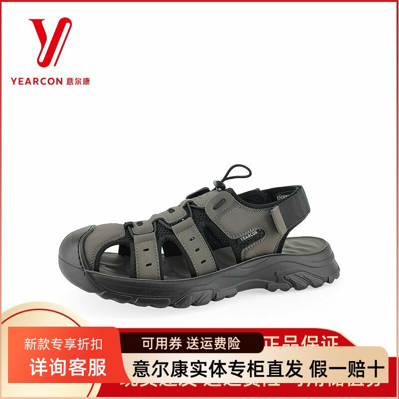 意尔康凉鞋夏季沙滩鞋休闲正品