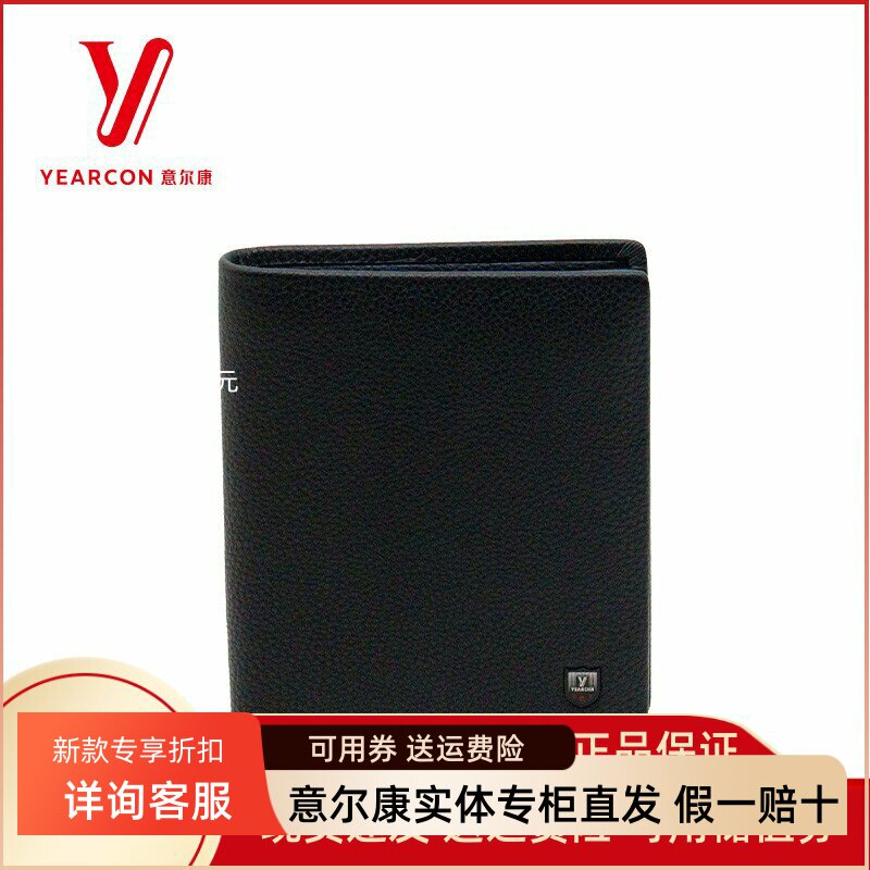 意尔康钱包男士真皮2025秋新款商务时尚简约短款皮夹51A30503-210