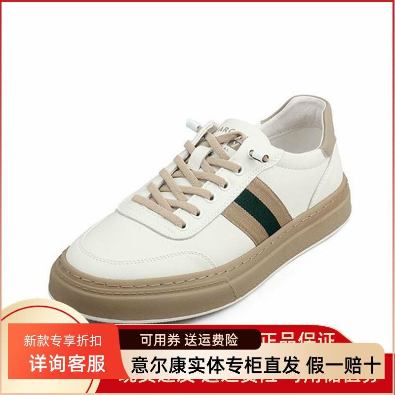 意尔康2024秋冬新款运动休闲鞋透气耐磨真皮小白鞋3512AE74203A