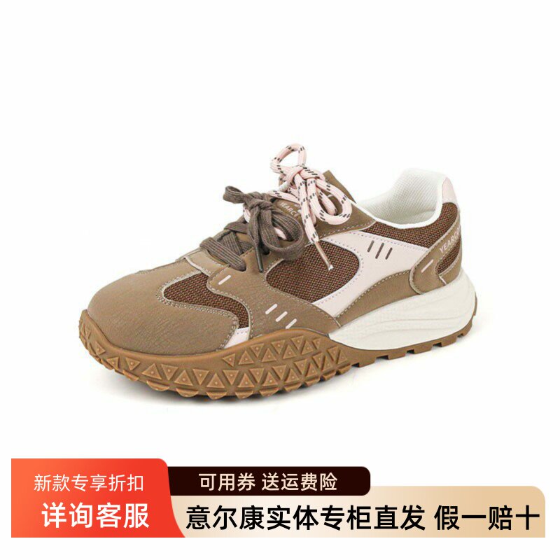 意尔康女鞋2026春季新款时尚休闲美拉德复古老爹鞋女5581AD12619Y