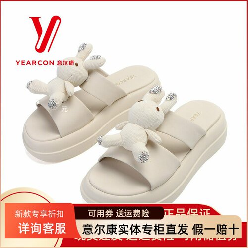 意尔康拖鞋女可爱小熊软底正品