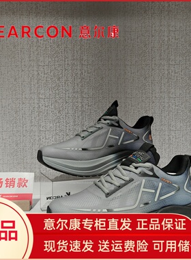 意尔康男鞋2024新款网面透气休闲鞋舒适百搭运动鞋爆款正品95211