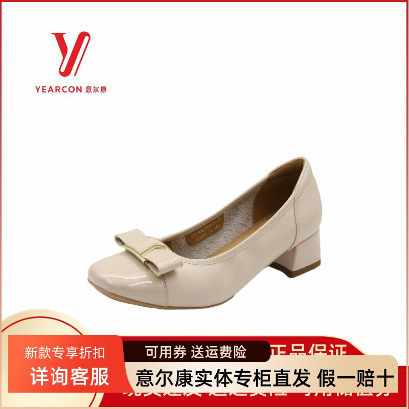 意尔康女鞋2025秋季新款粗跟浅口单鞋爆款不累脚鞋子5251DA27013Y