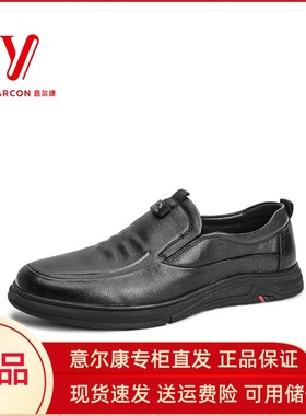 意尔康男鞋2024秋冬新款商务休闲皮鞋真皮软底一脚蹬S111AA50447A