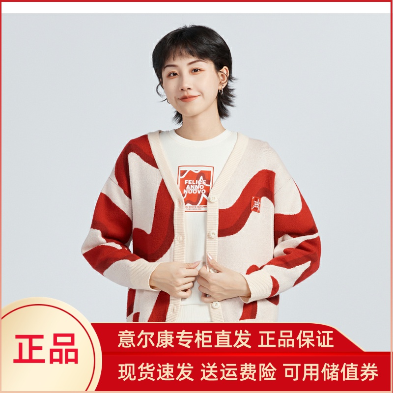 意尔康开衫毛衣2025春季新款拼色柔软针织衫印花休闲外套61525512