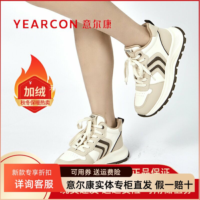 意尔康休闲鞋高帮鞋加绒厚底