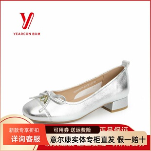 意尔康女鞋品牌专柜正品2024新款银色超软羊皮不累脚单鞋05697
