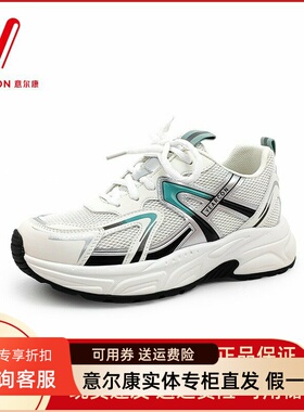 意尔康女鞋2025秋季新款厚底网面休闲鞋百搭老爹鞋女5582AD11756U