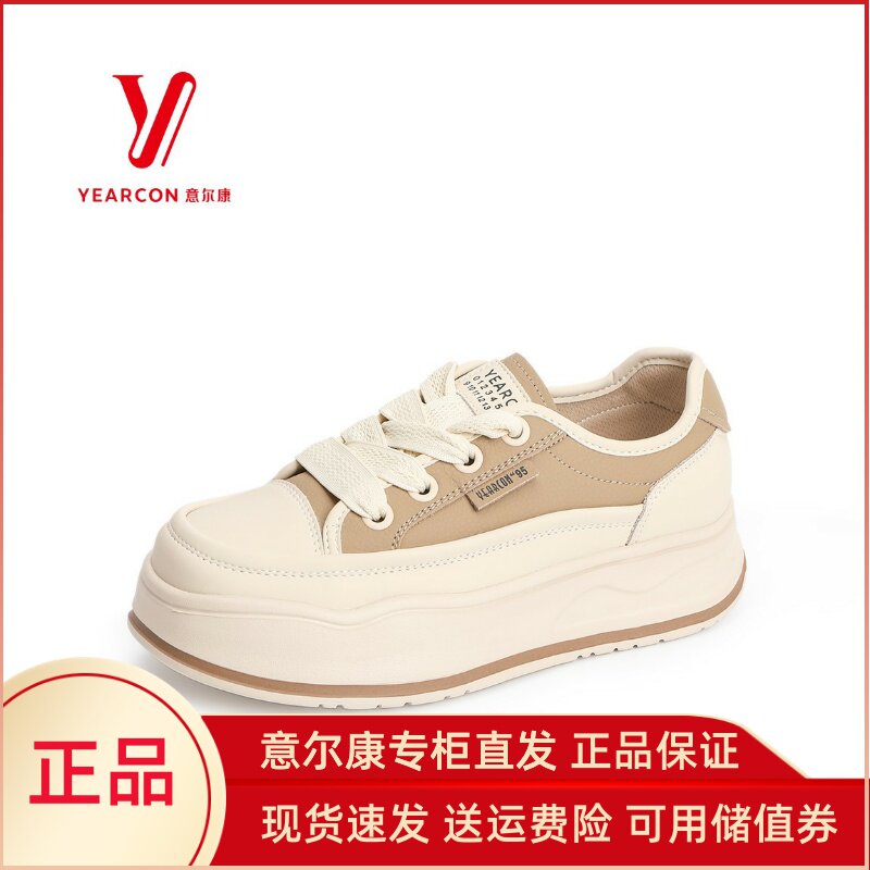 意尔康休闲板鞋厚底真皮配裙子
